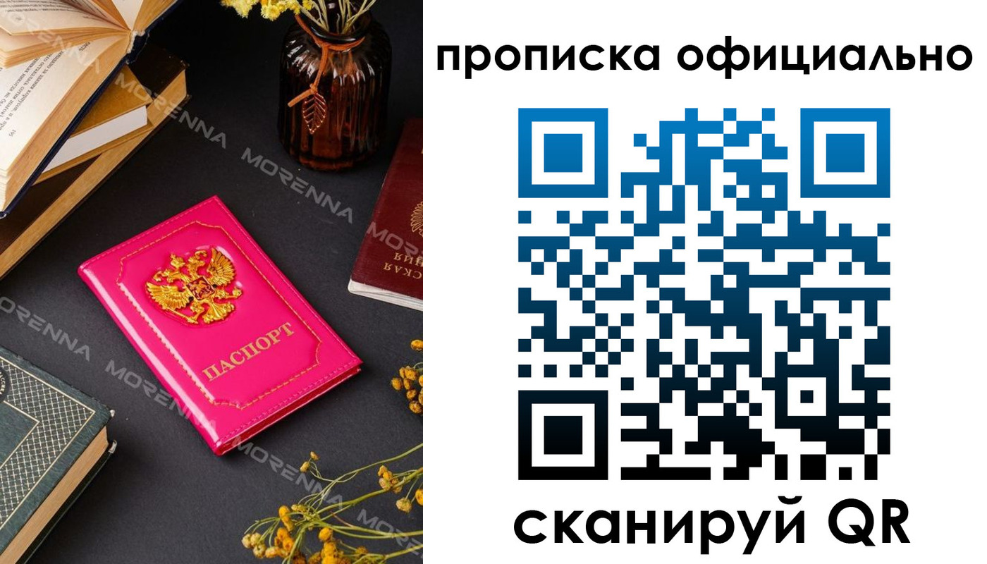 временная регистрация недорого в Лыткарино