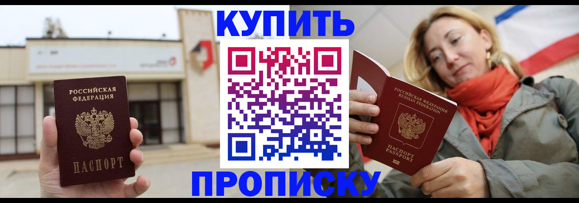 прописка 2025 в Лыткарино